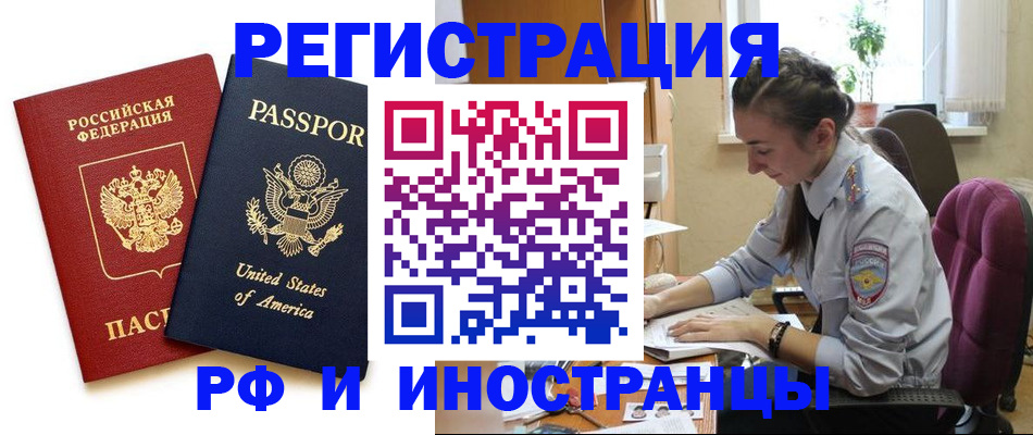 временная регистрация адрес в Новотроицке